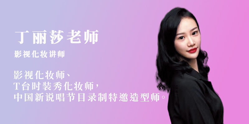 丁丽莎